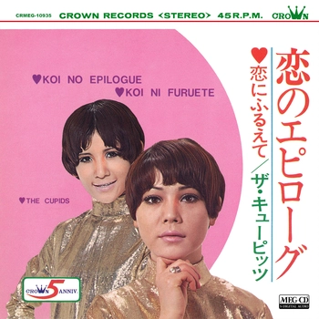 ザ・キューピッツ / 恋のエピローグ[MEG-CD]