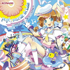 ゲームミュージック / pop’n music eclale Original Soundtrack