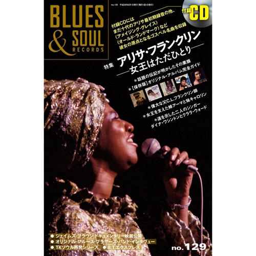BLUES & SOUL RECORDS / ブルース&ソウル・レコーズ / 2016年6月 NO.129