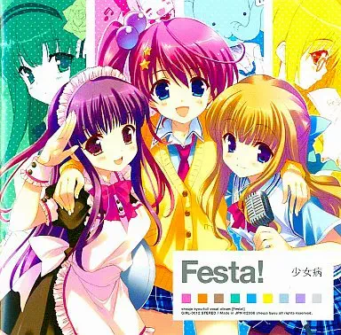 少女病 商品一覧 | ディスクユニオン・オンラインショップ