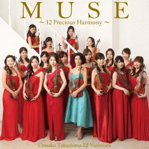 CHISAKO TAKASHIMA  12 VIOLINISTS / 高嶋ちさ子 12人のヴァイオリニスト / MUSE~12 Precious Harmony~