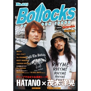 BOLLOCKS (ZINE) / VOL.25 2016年5月