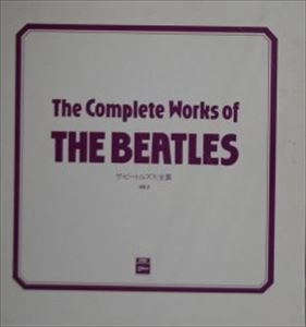 BEATLES / ビートルズ / ビートルズ大全集 VOL.2