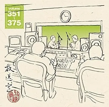 松本人志,高須光聖 / 放送室 VOL.351~375