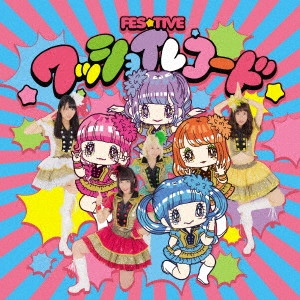 FES☆TIVE / ワッショイレコード(仮)