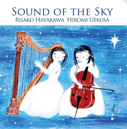 HIROMI UEKUSA / 植草ひろみ / サウンド・オブ・ザ・スカイ / Sound of the Sky