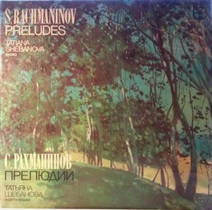TATYANA SHEBANOVA / タチアナ・シェバノワ / RACHMANINOV: PRELUDES