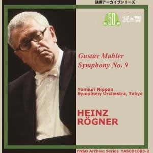 HEINZ ROGNER / ハインツ・レーグナー / マーラー：交響曲第9番