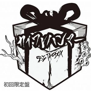 カイワレハンマー / BEATBOX（初回限定盤）