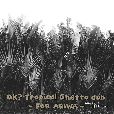 DJ HIKARU / OK? TROPICAL GHETTO DUB - FOR ARIWA -(CD + 7")