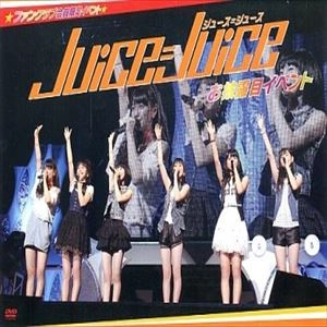 Juice=Juice / JUICE=JUICE お披露目イベント