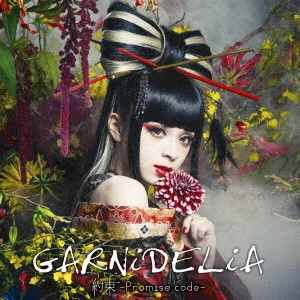GARNiDELiA / 約束 -Promise code