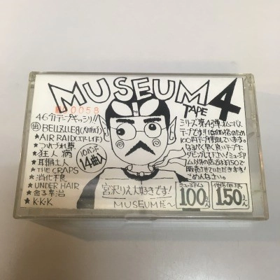 V.A. (Museum Record) / MUSEUM TAPE4