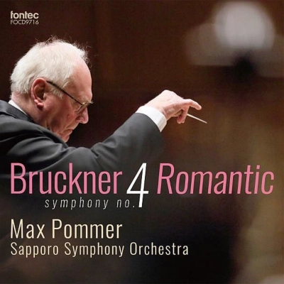 MAX POMMER / マックス・ポンマー / ブルックナー：交響曲第4番「ロマンティック」