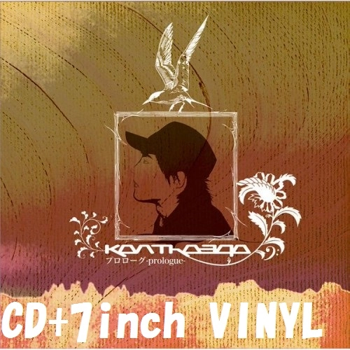 KEN THE 390 / プロローグ ~10th Anniversay Edition~ 7inch VINYL LTD EDITION
