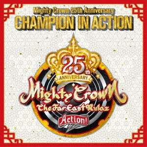 MIGHTY CROWN / マイティ・クラウン / Mighty Crown 25th Anniversary CHAMPION IN ACTION / MIGHTY CROWN 25TH ANNIVERSARY CHAMPION IN ACTION