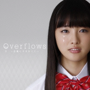 NAOTO INTIRAYMI / ナオト・インティライミ / Overflows~言葉にできなくて~
