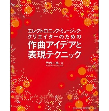 KAZUHIRO TAKEUCHI / 竹内一弘 商品一覧 | ディスクユニオン