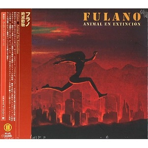 FULANO / フラノ / 絶滅動物 / ANIMAL EN EXTINCION