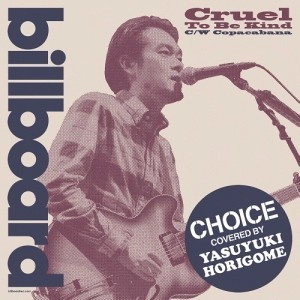 YASUYUKI HORIGOME / 堀込泰行 / Cruel To Be Kind
