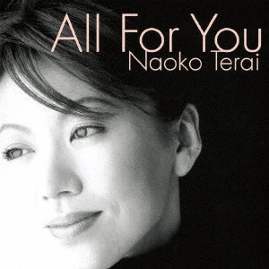 NAOKO TERAI / 寺井尚子 / オール・フォー・ユー / ALL FOR YOU