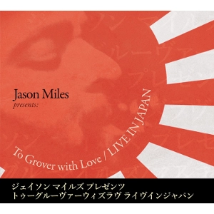 JASON MILES / ジェイソン・マイルス / TO GROVER WITH LOVE / LIVE IN JAPAN