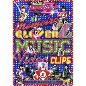 MOMOIRO CLOVER Z / ももいろクローバーZ / ももいろクローバーZ MUSIC VIDEO CLIPS