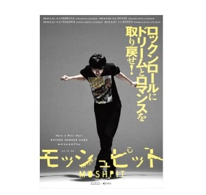 Have a Nice Day!、NATURE DANGER GANG、おやすみホログラム / 映画「モッシュピット」パンフレット