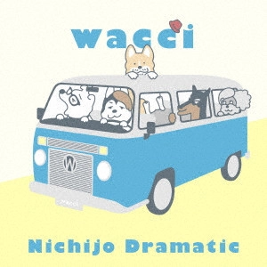 wacci / 日常ドラマチック(期間生産限定盤)