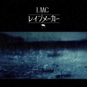 LM.C / レインメーカー