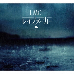 LM.C / レインメーカー