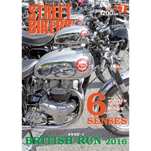 STREET BIKERS / 2016ネン7ガツ