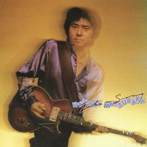 MASAKI MATSUBARA / 松原正樹 / テイク・ア・ソング / TAKE A SONG