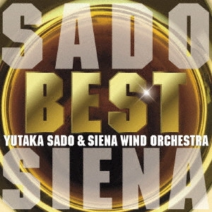 YUTAKA SADO / 佐渡裕 / ブラスの祭典BEST