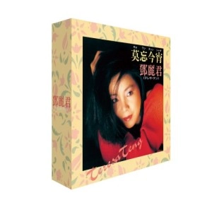 TERESA TENG / テレサ・テン(鄧麗君) / テレサ・テン7タイトルまとめ買いセット