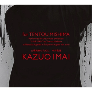 KAZUO IMAI / 今井和雄 / 三嶋典東のために / For Tentou Mishima