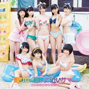 NIJI NO CONQUISTADOR / 虹のコンキスタドール / 限りなく冒険に近いサマー