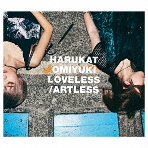 ハルカトミユキ / LOVELESS/ARTLESS