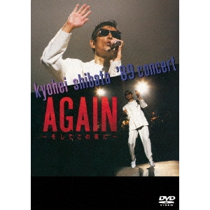 KYOHEI SHIBATA / 柴田恭兵 / kyohei shibata '89 concert AGAIN ~そしてこの夜に~