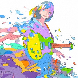リリィ、さよなら。 / どうして君は世界で一人