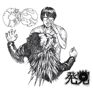 王様ハろばノ耳 / 発覚