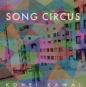 河合耕平  / SONG CIRCUS