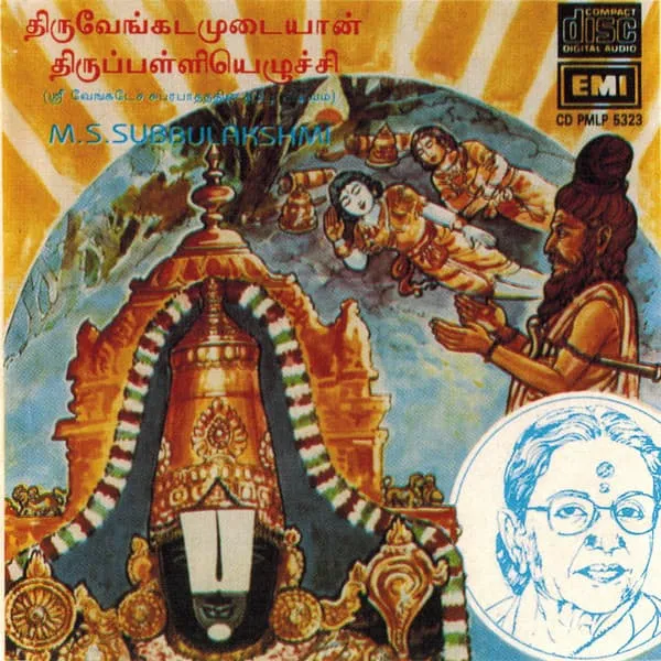 M.S.SUBBULAKSHMI / PMLP5323
