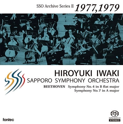 HIROYUKI IWAKI / 岩城宏之 / ベートーヴェン：交響曲4&7番
