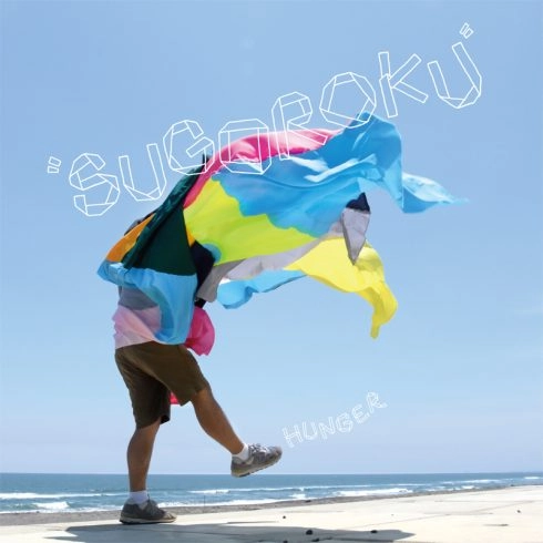 HUNGER (GAGLE) / SUGOROKU