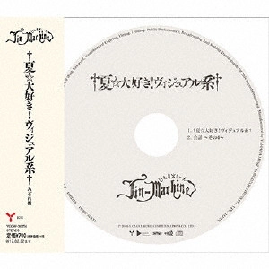 Jin-Machine / †夏☆大好き!ヴィジュアル系†