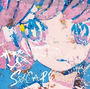 サカモトアユム&ザ・ジュラシック / S☆CAPE