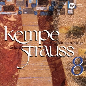 RUDOLF KEMPE / ルドルフ・ケンペ / R.シュトラウス:ホルン協奏曲第1番 第2番 オーボエ協奏曲 他