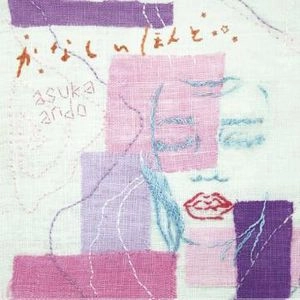 ASUKA ANDO / かなしいほんと