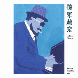MASAHIKO SATO / 佐藤允彦 / 標準戯楽 / Hyojun Gigaku